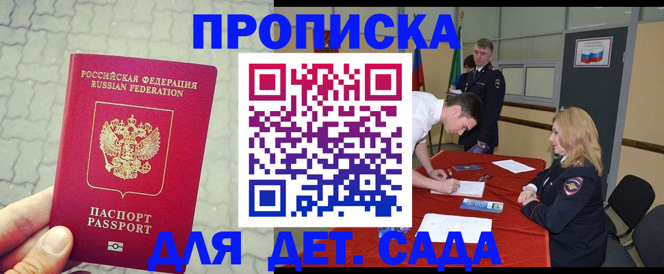 прописка для кредита в Еманжелинске