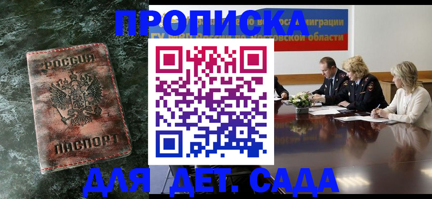 прописка поиск в Еманжелинске