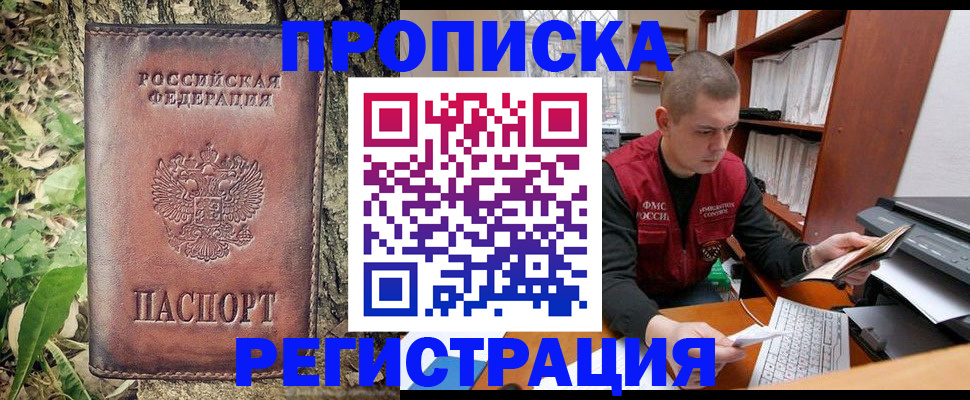 временная регистрация законно в Еманжелинске