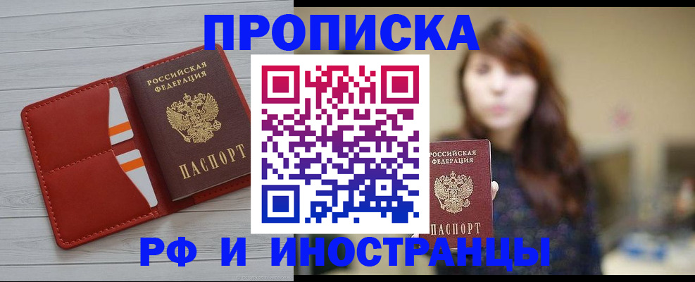 временная регистрация поиск в Еманжелинске