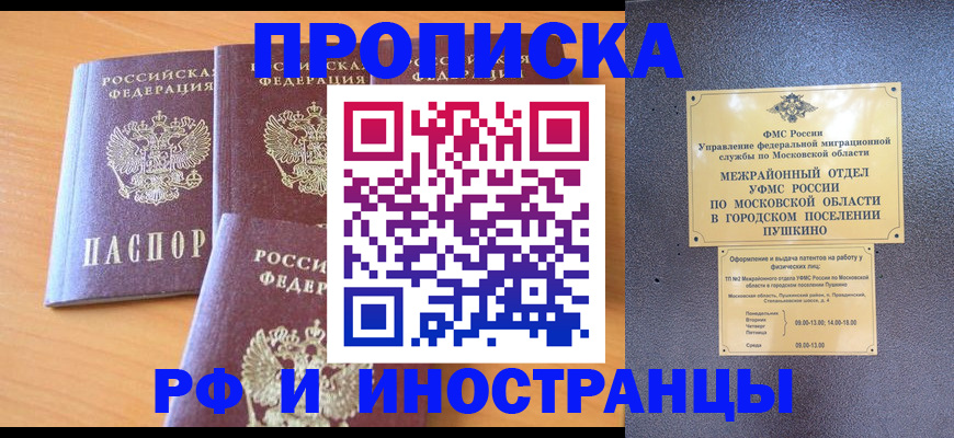 миграционный учет в Еманжелинске